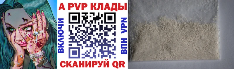 Alpha-PVP кристаллы  Орлов 
