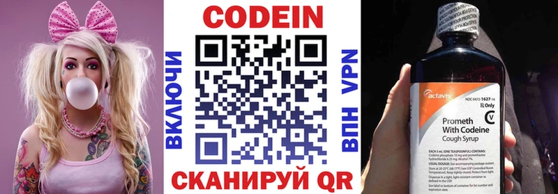 Кодеиновый сироп Lean Purple Drank Орлов