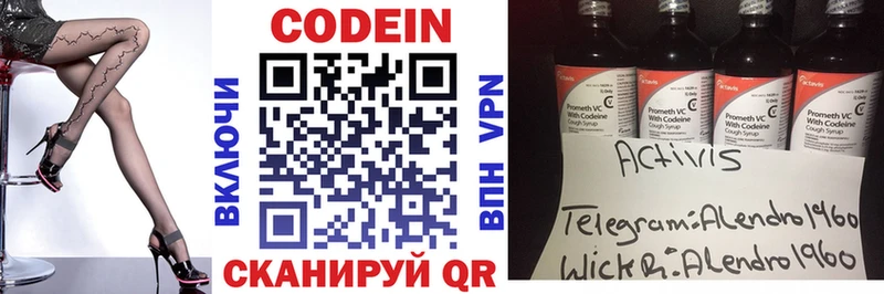 hydra зеркало  Орлов  Кодеиновый сироп Lean напиток Lean (лин) 