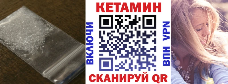 КЕТАМИН VHQ  Орлов 
